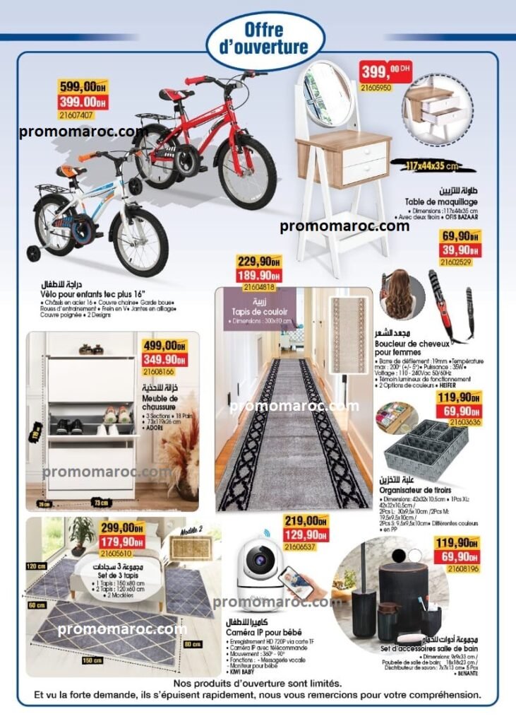 Solde bim maroc du 5 au 11 juillet 2024