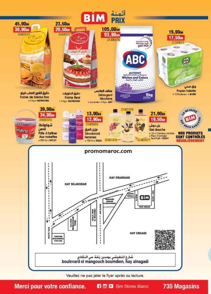 Solde bim maroc du 5 au 11 juillet 2024