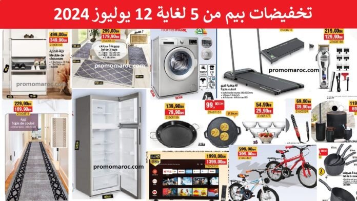 Solde bim maroc du 5 au 11 juillet 2024