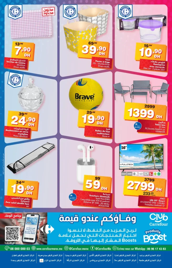 Soldes Carrefour jusqu'au 7 juillet 2024