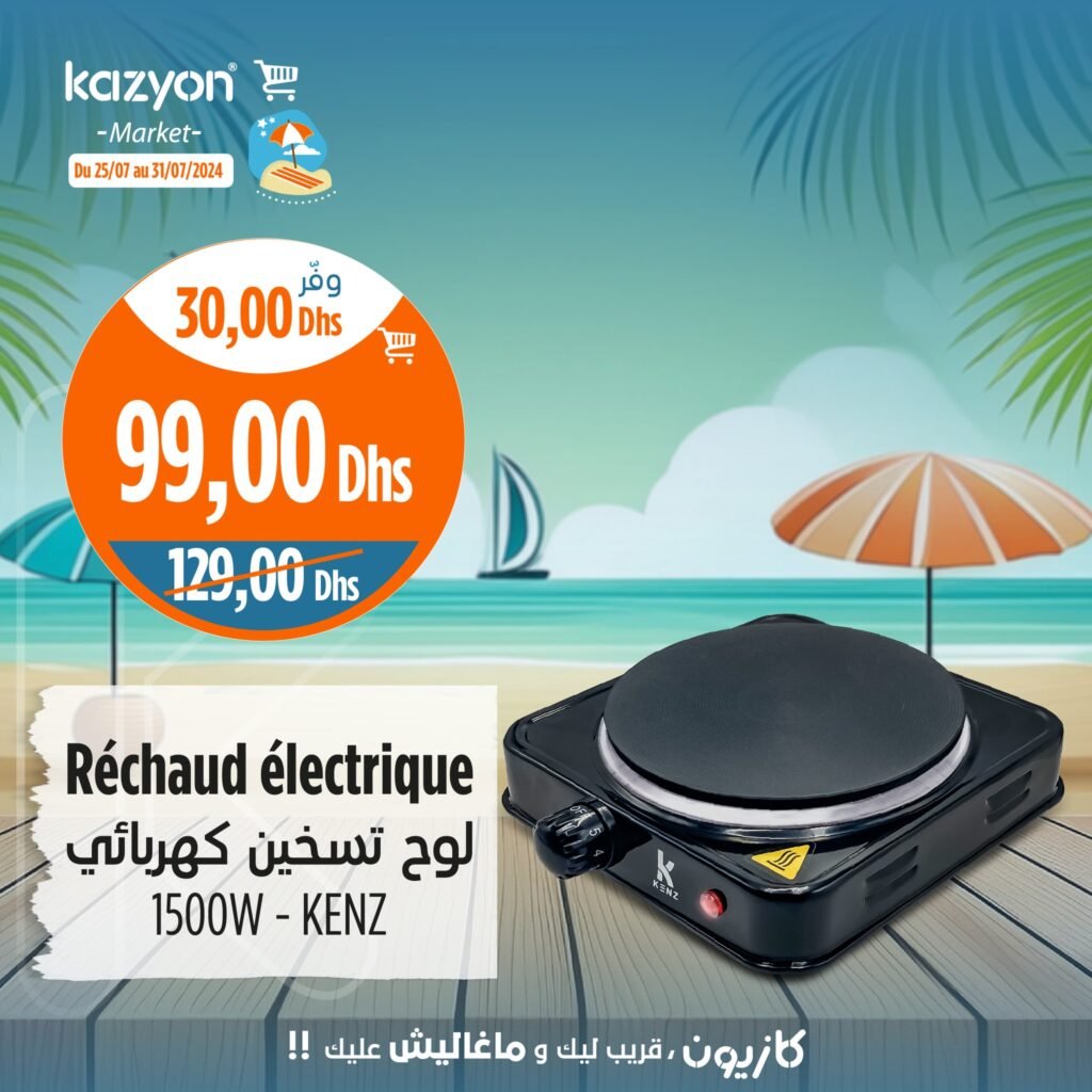 Soldes Kazyon maroc du 25 au 31 Juillet 2024