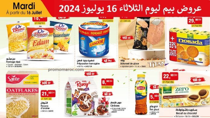 Catalogue bim 16 juillet 2024‏‏