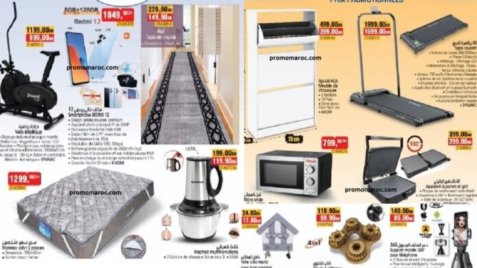 Promo bim jusqu’au 5 aout 2024 divers produits‏‏