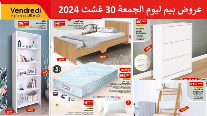 Catalogue bim 30 Aout 2024 meubles et rangement