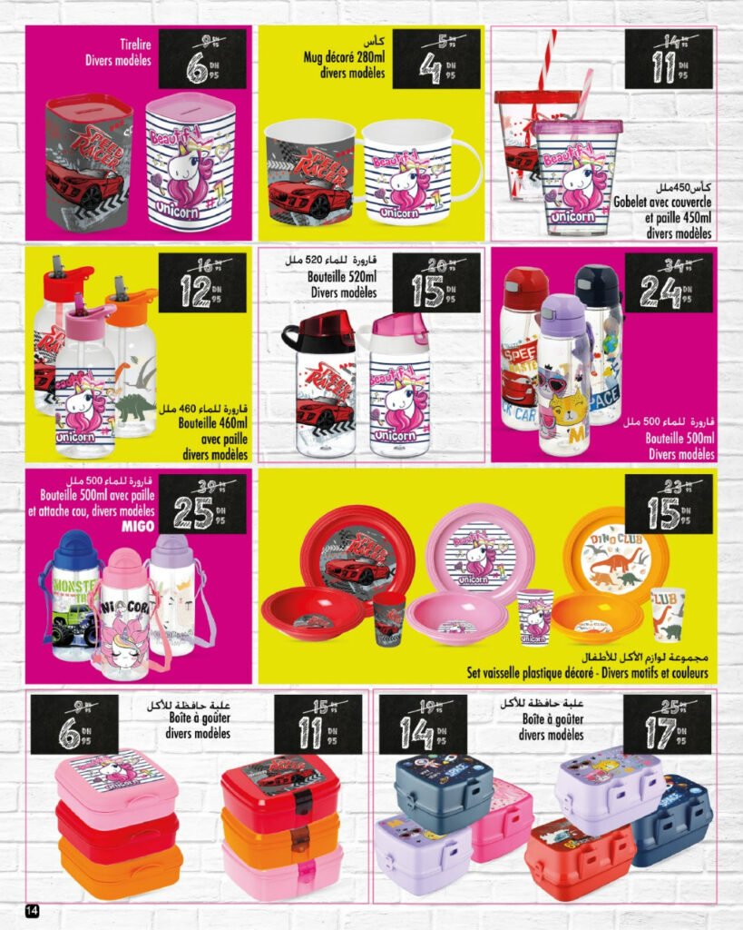 Catalogue Aswak Assalam back to school 15 août au 10 septembre 2024‏‏‏‏‏‏‎‏‏‏‏‏‏‏‏‏‏‏‏‏‎‏‏‏‏‏‏‏‏‏‏‏‏‏‎‏‏‏‏‏‏‏‏‏‏‏‏‏‎‏‏‏‏‏‏‏‏‏‏‏‏‏‎‏‏‏‏‏‏‏‏‏‏‏‏‏‎‏‏‏‏‏‏‏