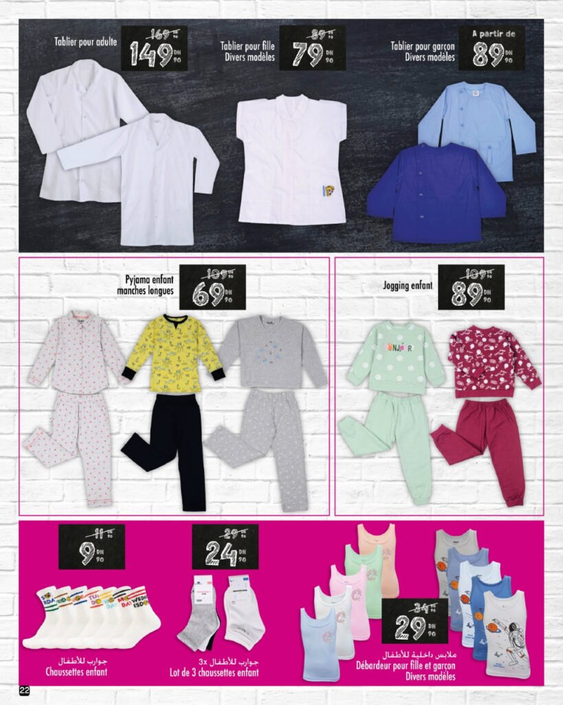 Catalogue Aswak Assalam back to school 15 août au 10 septembre 2024‏‏‏‏‏‏‎‏‏‏‏‏‏‏‏‏‏‏‏‏‎‏‏‏‏‏‏‏‏‏‏‏‏‏‎‏‏‏‏‏‏‏‏‏‏‏‏‏‎‏‏‏‏‏‏‏‏‏‏‏‏‏‎‏‏‏‏‏‏‏‏‏‏‏‏‏‎‏‏‏‏‏‏‏