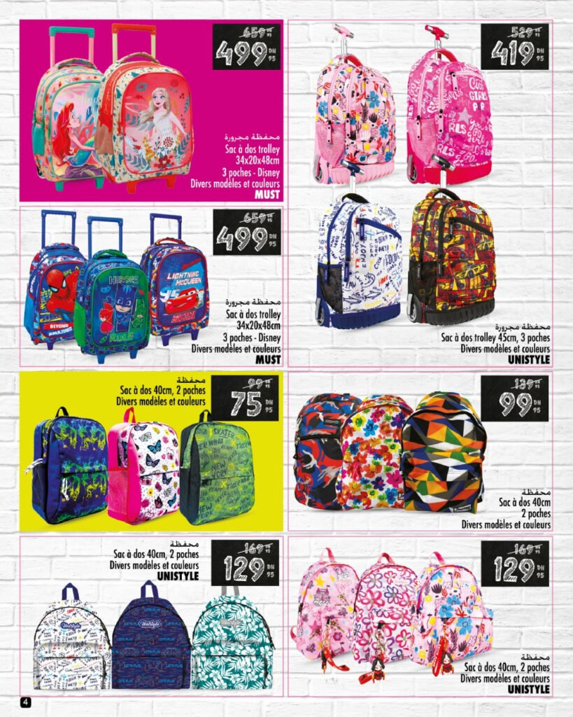 Catalogue Aswak Assalam back to school 15 août au 10 septembre 2024‏‏‏‏‏‏‎‏‏‏‏‏‏‏‏‏‏‏‏‏‎‏‏‏‏‏‏‏‏‏‏‏‏‏‎‏‏‏‏‏‏‏‏‏‏‏‏‏‎‏‏‏‏‏‏‏‏‏‏‏‏‏‎‏‏‏‏‏‏‏‏‏‏‏‏‏‎‏‏‏‏‏‏‏