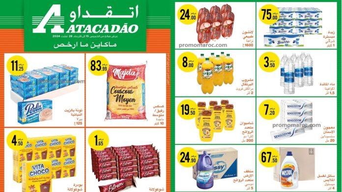Catalogue Atacadao du 15 au 28 Aout 2024‏‏‏‏‏‏‎‏‏‏‏‏‏‏‏‏‏‏‏‏‎‏‏‏‏‏‏‏‏‏‏‏‏‏‎‏‏‏‏‏‏‏‏‏‏‏‏‏‎‏‏‏‏‏‏‏‏‏‏‏‏‏‎‏‏‏‏‏‏‏‏‏‏‏‏‏‎‏‏‏‏‏‏‏
