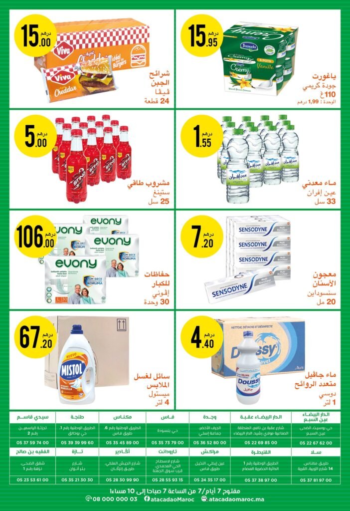 Catalogue Atacadao du 1 au 14 Aout 2024‏‏‏‏‏‏‎‏‏‏‏‏‏‏‏‏‏‏‏‏‎‏‏‏‏‏‏‏‏‏‏‏‏‏‎‏‏‏‏‏‏‏‏‏‏‏‏‏‎‏‏‏‏‏‏‏‏‏‏‏‏‏‎‏‏‏‏‏‏‏‏‏‏‏‏‏‎‏‏‏‏‏‏‏