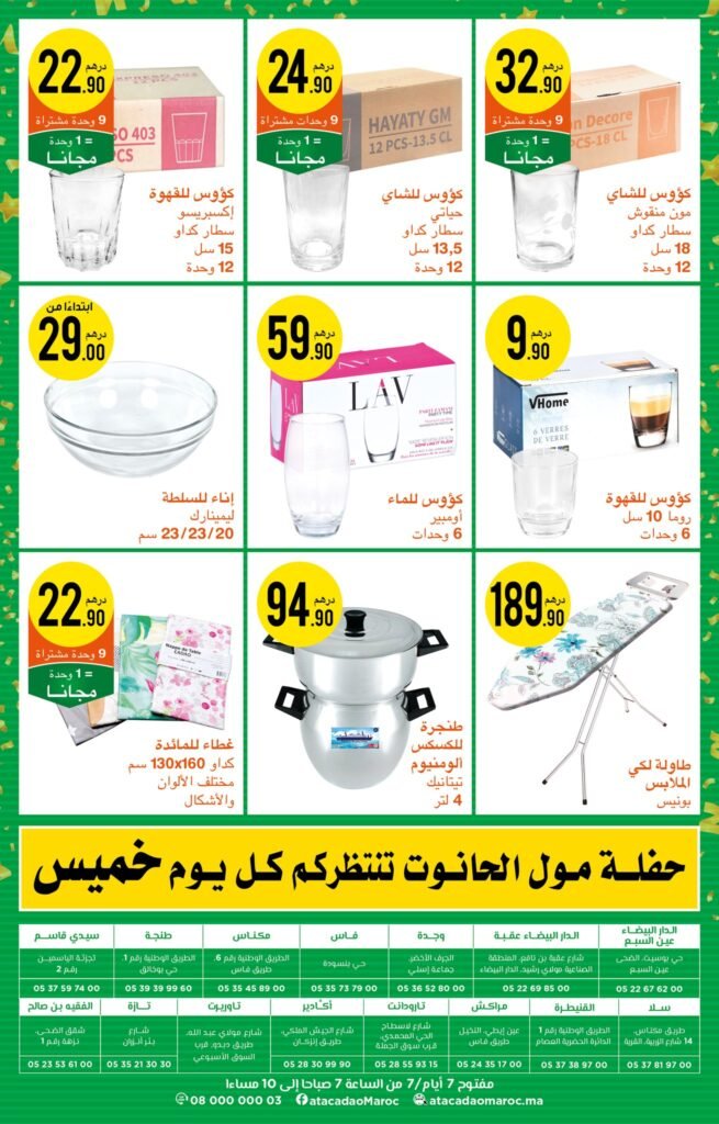 Catalogue Atacadao du 29 Août au 18 Septembre 2024‏‏‏‏‏‏‎‏‏‏‏‏‏‏‏‏‏‏‏‏‎‏‏‏‏‏‏‏‏‏‏‏‏‏‎‏‏‏‏‏‏‏‏‏‏‏‏‏‎‏‏‏‏‏‏‏‏‏‏‏‏‏‎‏‏‏‏‏‏‏‏‏‏‏‏‏‎‏‏‏‏‏‏‏