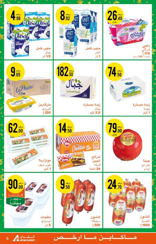 Catalogue Atacadao du 29 Août au 18 Septembre 2024‏‏‏‏‏‏‎‏‏‏‏‏‏‏‏‏‏‏‏‏‎‏‏‏‏‏‏‏‏‏‏‏‏‏‎‏‏‏‏‏‏‏‏‏‏‏‏‏‎‏‏‏‏‏‏‏‏‏‏‏‏‏‎‏‏‏‏‏‏‏‏‏‏‏‏‏‎‏‏‏‏‏‏‏