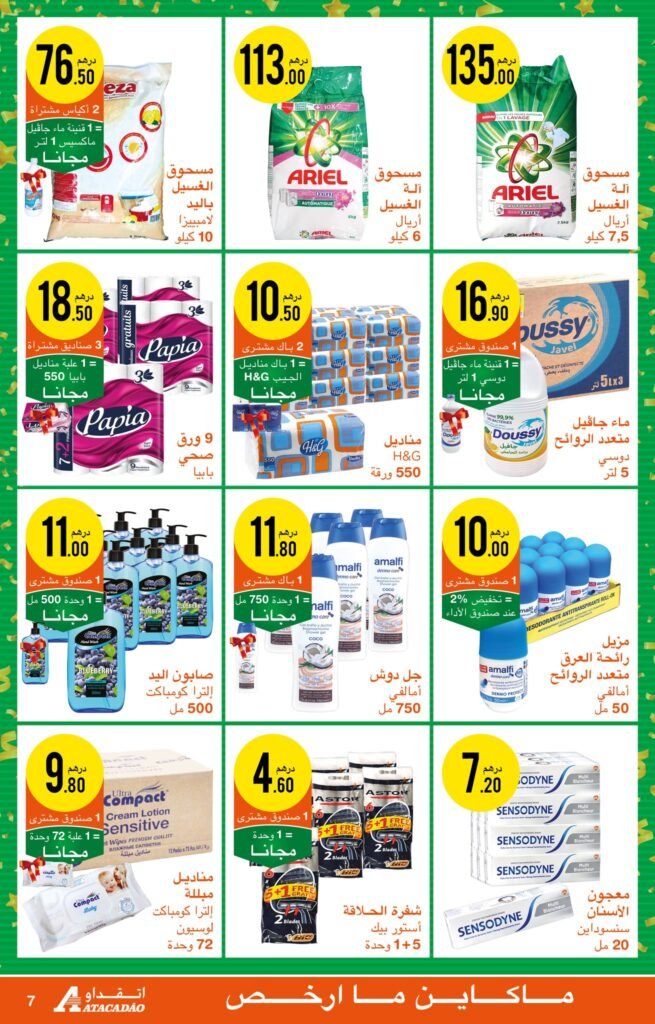 Catalogue Atacadao du 29 Août au 18 Septembre 2024‏‏‏‏‏‏‎‏‏‏‏‏‏‏‏‏‏‏‏‏‎‏‏‏‏‏‏‏‏‏‏‏‏‏‎‏‏‏‏‏‏‏‏‏‏‏‏‏‎‏‏‏‏‏‏‏‏‏‏‏‏‏‎‏‏‏‏‏‏‏‏‏‏‏‏‏‎‏‏‏‏‏‏‏