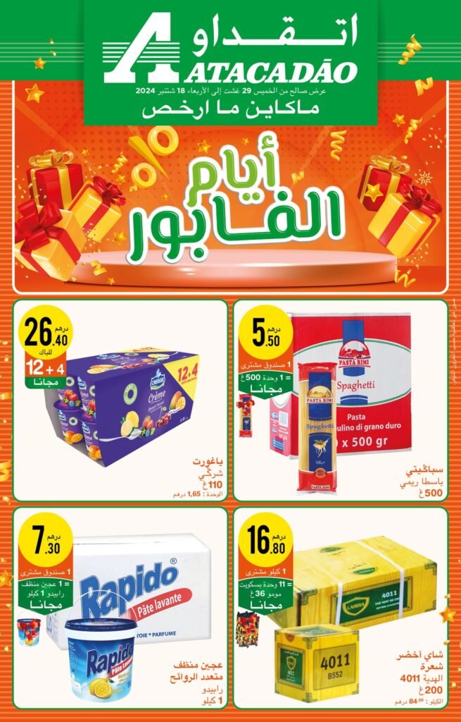 Catalogue Atacadao du 29 Août au 18 Septembre 2024‏‏‏‏‏‏‎‏‏‏‏‏‏‏‏‏‏‏‏‏‎‏‏‏‏‏‏‏‏‏‏‏‏‏‎‏‏‏‏‏‏‏‏‏‏‏‏‏‎‏‏‏‏‏‏‏‏‏‏‏‏‏‎‏‏‏‏‏‏‏‏‏‏‏‏‏‎‏‏‏‏‏‏‏