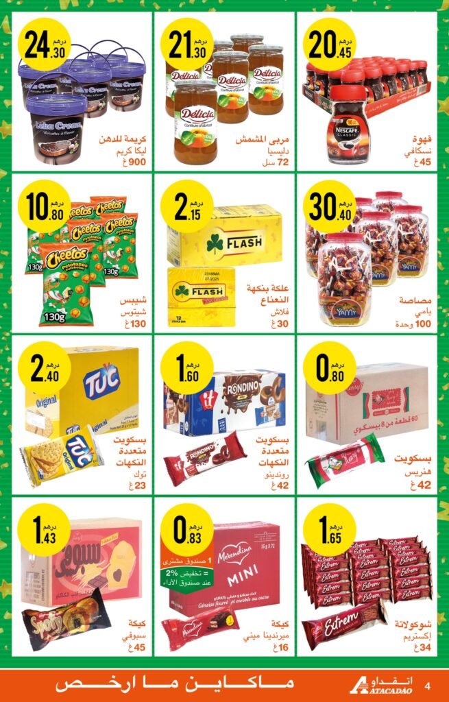 Catalogue Atacadao du 29 Août au 18 Septembre 2024‏‏‏‏‏‏‎‏‏‏‏‏‏‏‏‏‏‏‏‏‎‏‏‏‏‏‏‏‏‏‏‏‏‏‎‏‏‏‏‏‏‏‏‏‏‏‏‏‎‏‏‏‏‏‏‏‏‏‏‏‏‏‎‏‏‏‏‏‏‏‏‏‏‏‏‏‎‏‏‏‏‏‏‏