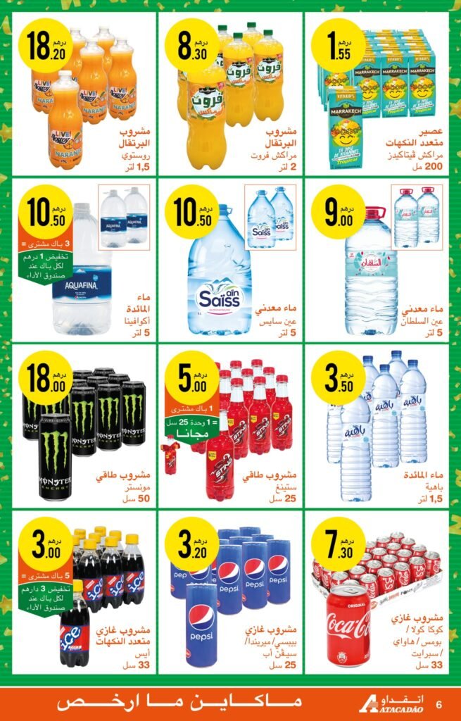 Catalogue Atacadao du 29 Août au 18 Septembre 2024‏‏‏‏‏‏‎‏‏‏‏‏‏‏‏‏‏‏‏‏‎‏‏‏‏‏‏‏‏‏‏‏‏‏‎‏‏‏‏‏‏‏‏‏‏‏‏‏‎‏‏‏‏‏‏‏‏‏‏‏‏‏‎‏‏‏‏‏‏‏‏‏‏‏‏‏‎‏‏‏‏‏‏‏