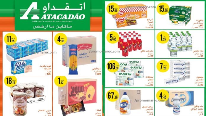 Catalogue Atacadao du 1 au 14 Aout 2024‏‏‏‏‏‏‎‏‏‏‏‏‏‏‏‏‏‏‏‏‎‏‏‏‏‏‏‏‏‏‏‏‏‏‎‏‏‏‏‏‏‏‏‏‏‏‏‏‎‏‏‏‏‏‏‏‏‏‏‏‏‏‎‏‏‏‏‏‏‏‏‏‏‏‏‏‎‏‏‏‏‏‏‏