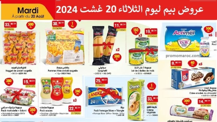 Catalogue Bim 20 Aout 2024