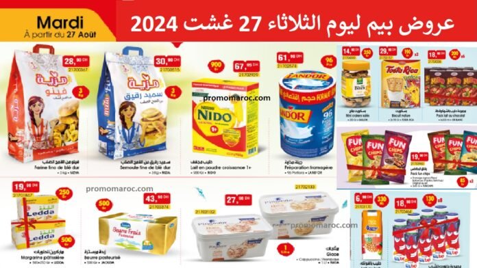 Catalogue Bim 27 Aout 2024 produit alimentaire