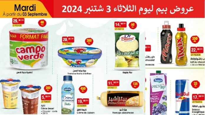 Catalogue Bim 3 septembre 2024