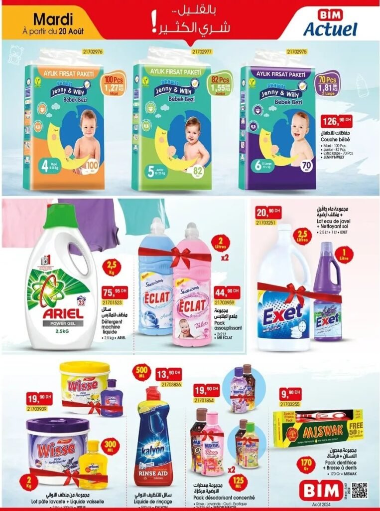 Catalogue Bim mardi 20 Aout 2024 Produits d'hygiène