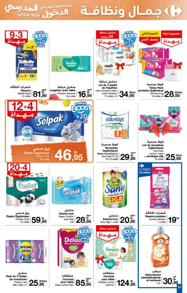 Catalogue Carrefour du 22 Août au 11 Septembre 2024 Back to school