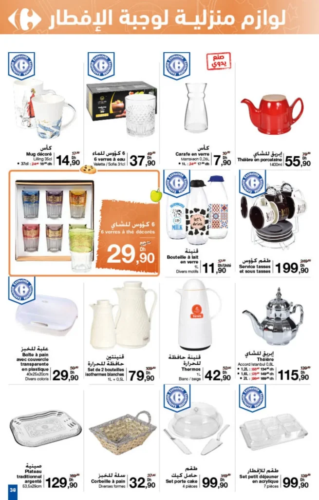 Catalogue Carrefour du 22 Août au 11 Septembre 2024 Back to school