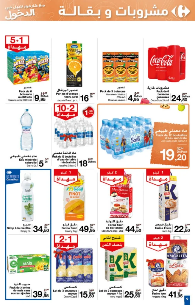 Catalogue Carrefour du 22 Août au 11 Septembre 2024 Back to school