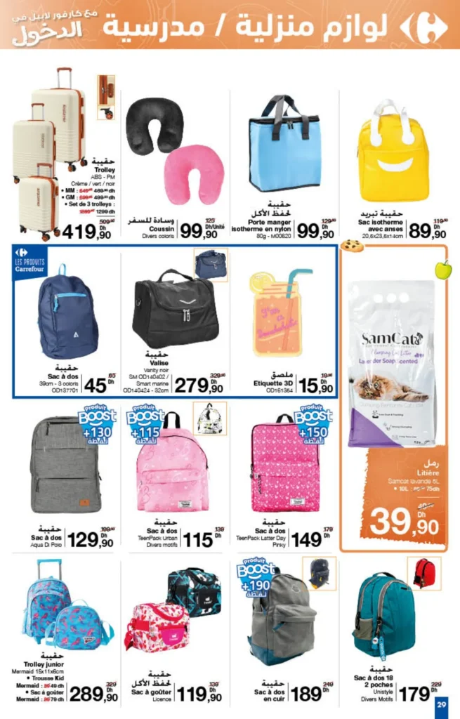 Catalogue Carrefour du 22 Août au 11 Septembre 2024 Back to school