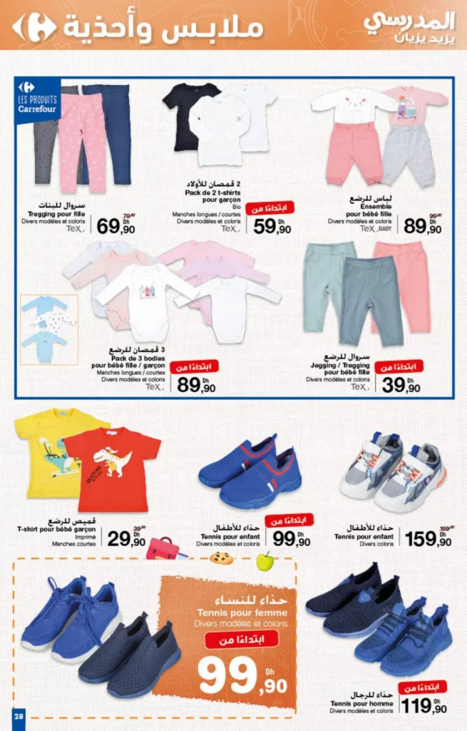 Catalogue Carrefour du 22 Août au 11 Septembre 2024 Back to school