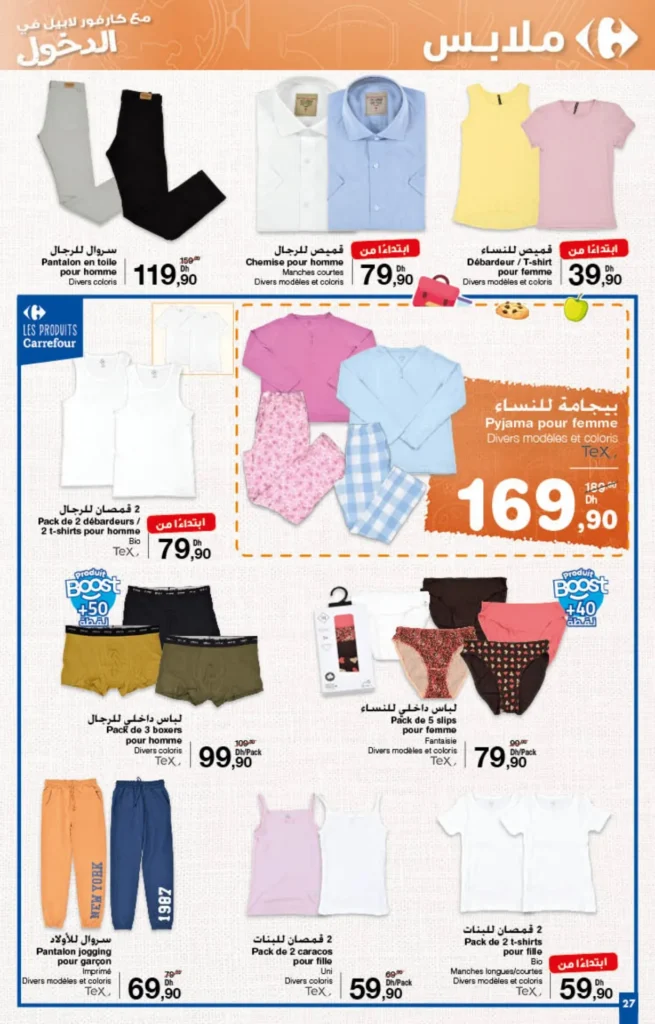 Catalogue Carrefour du 22 Août au 11 Septembre 2024 Back to school