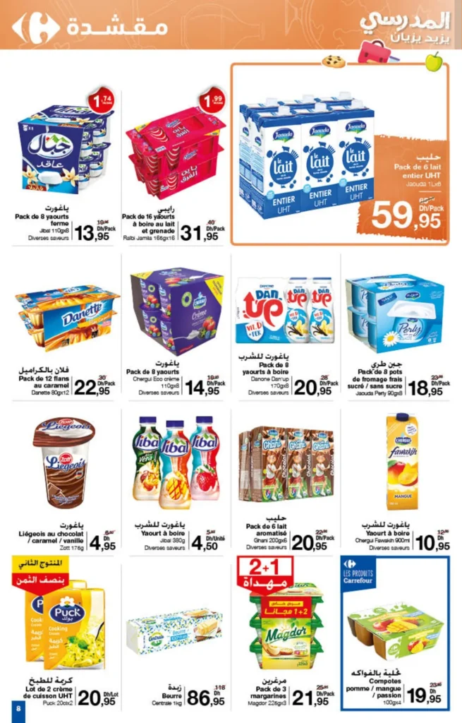 Catalogue Carrefour du 22 Août au 11 Septembre 2024 Back to school