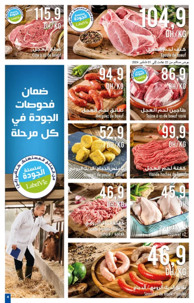 Catalogue Carrefour du 22 Août au 11 Septembre 2024 Back to school