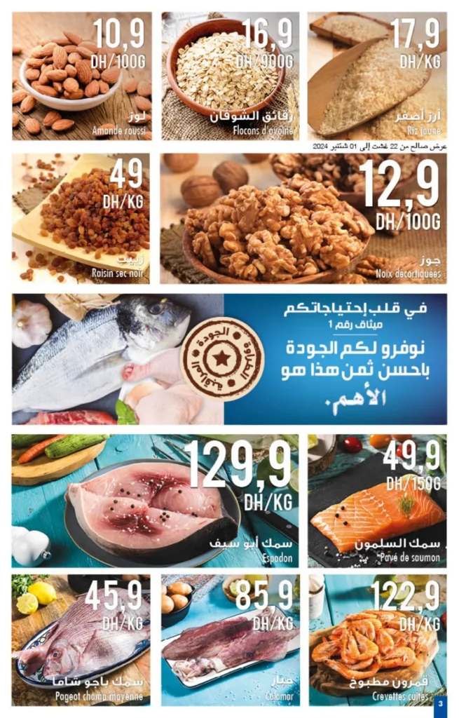 Catalogue Carrefour du 22 Août au 11 Septembre 2024 Back to school