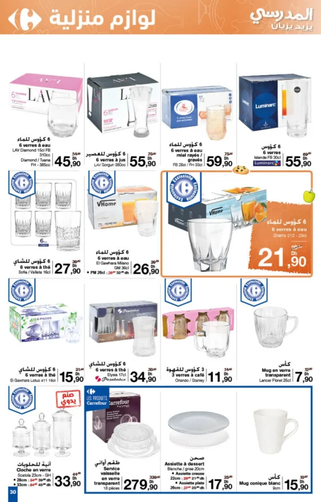 Catalogue Carrefour du 22 Août au 11 Septembre 2024 Back to school