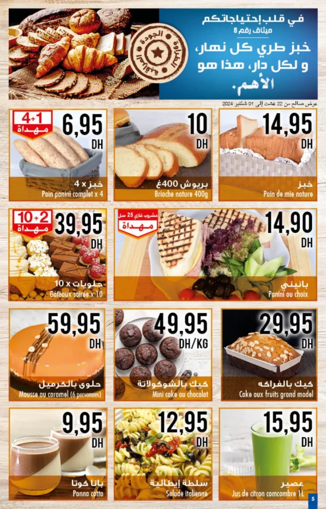 Catalogue Carrefour du 22 Août au 11 Septembre 2024 Back to school