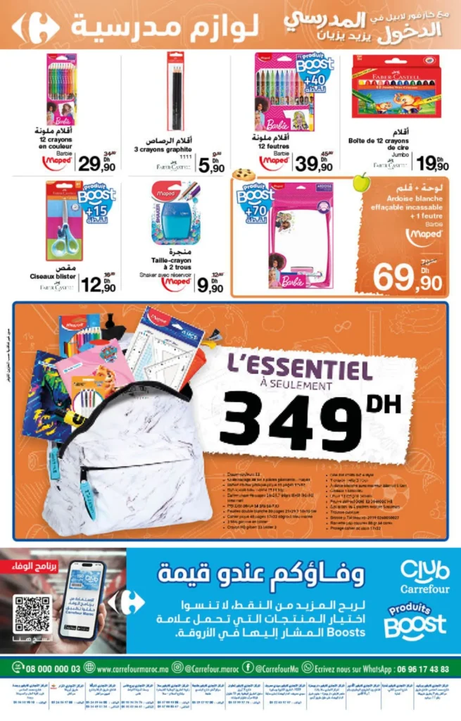 Catalogue Carrefour du 22 Août au 11 Septembre 2024 Back to school