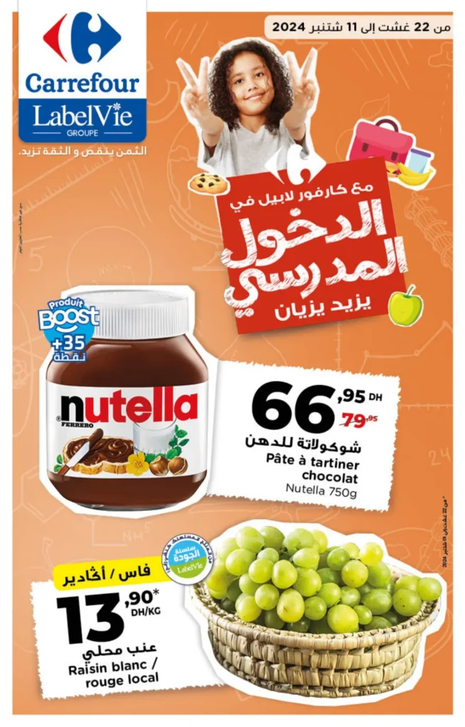 Catalogue Carrefour du 22 Août au 11 Septembre 2024 Back to school