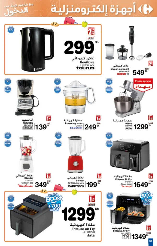 Catalogue Carrefour du 22 Août au 11 Septembre 2024 Back to school