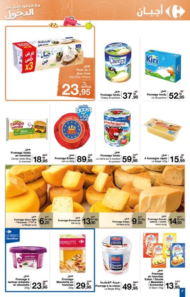 Catalogue Carrefour du 22 Août au 11 Septembre 2024 Back to school
