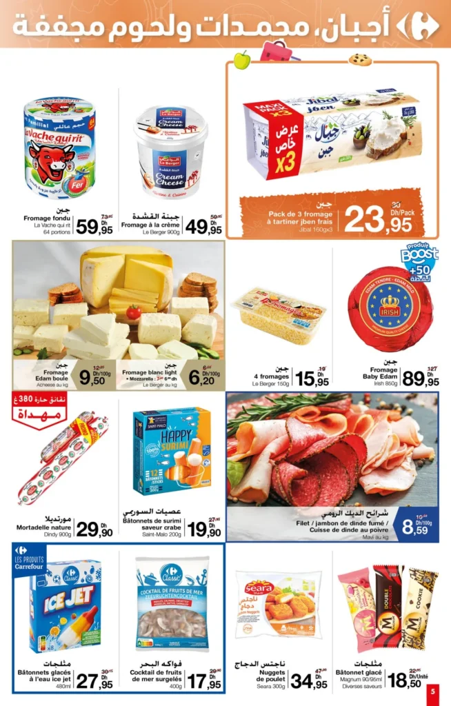 Catalogue Carrefour market du 22 Août au 11 Septembre 2024