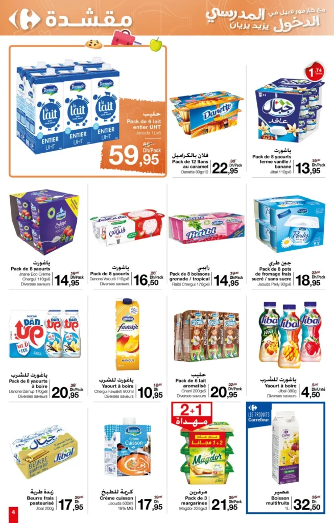 Catalogue Carrefour market du 22 Août au 11 Septembre 2024
