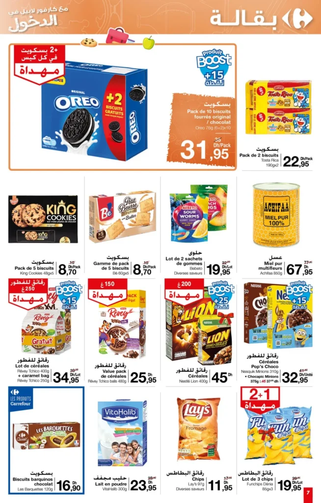 Catalogue Carrefour market du 22 Août au 11 Septembre 2024