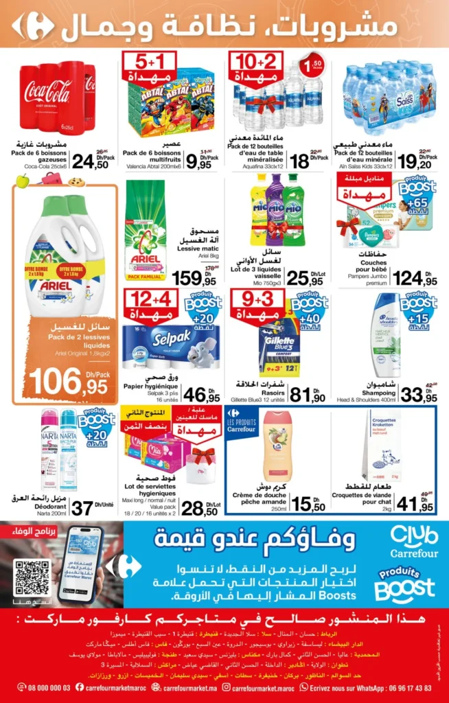 Catalogue Carrefour market du 22 Août au 11 Septembre 2024