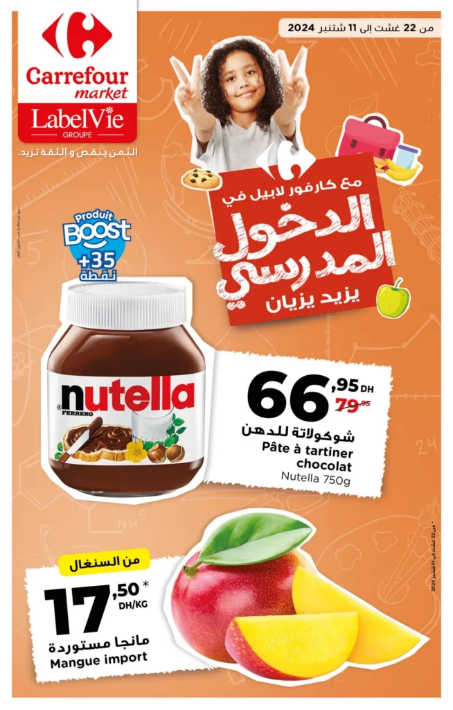 Catalogue Carrefour market du 22 Août au 11 Septembre 2024