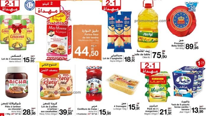 Catalogue Carrefour market du 22 Août au 11 Septembre 2024