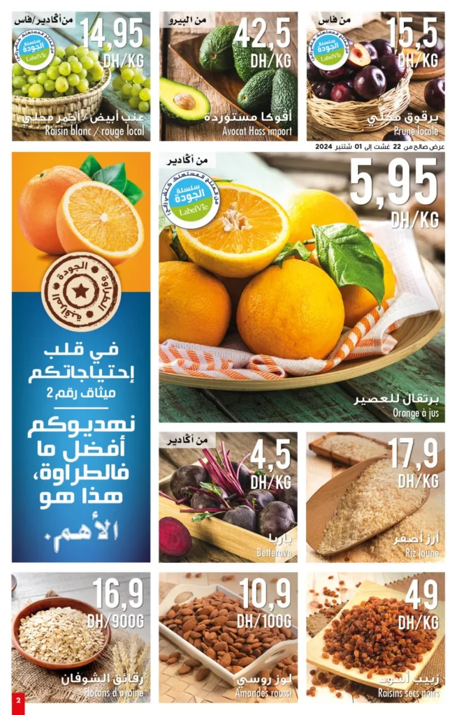 Catalogue Carrefour market du 22 Août au 11 Septembre 2024