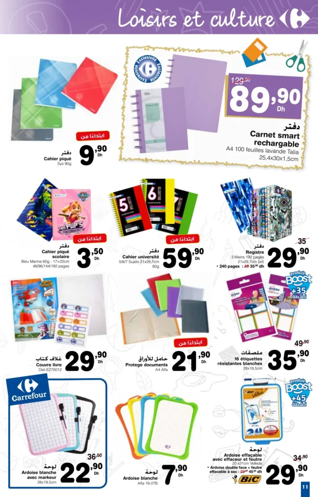 Catalogue Carrefour rentree scolaire du 15 Août au 11 Septembre 2024