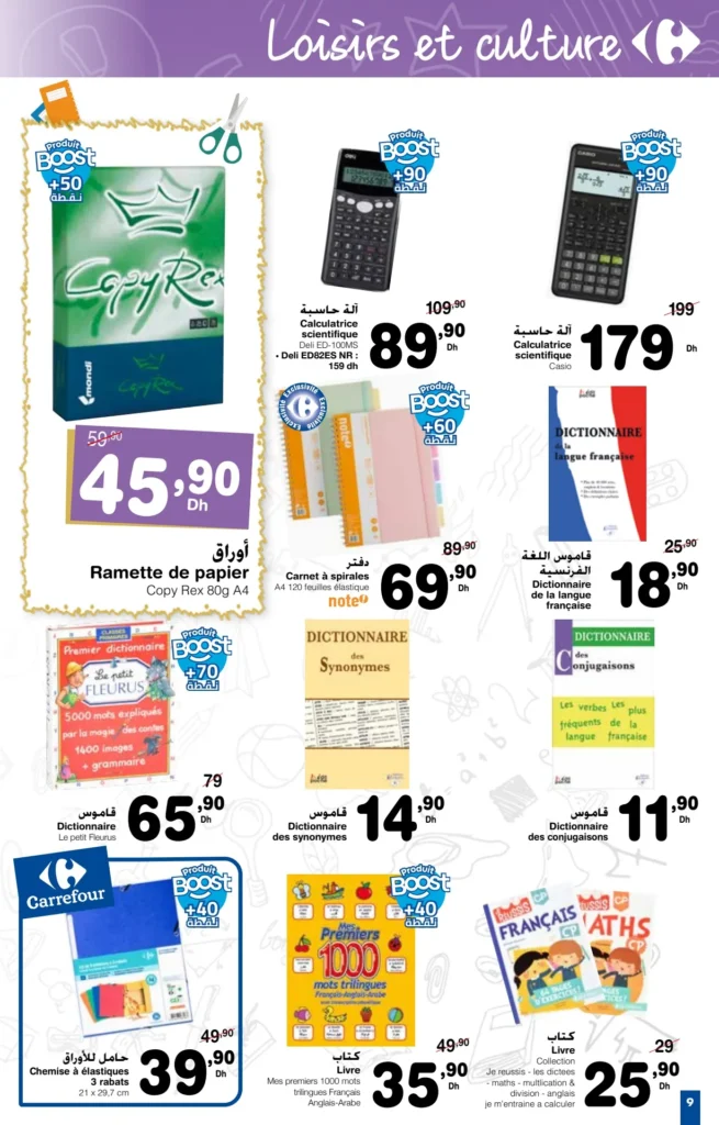 Catalogue Carrefour rentree scolaire du 15 Août au 11 Septembre 2024