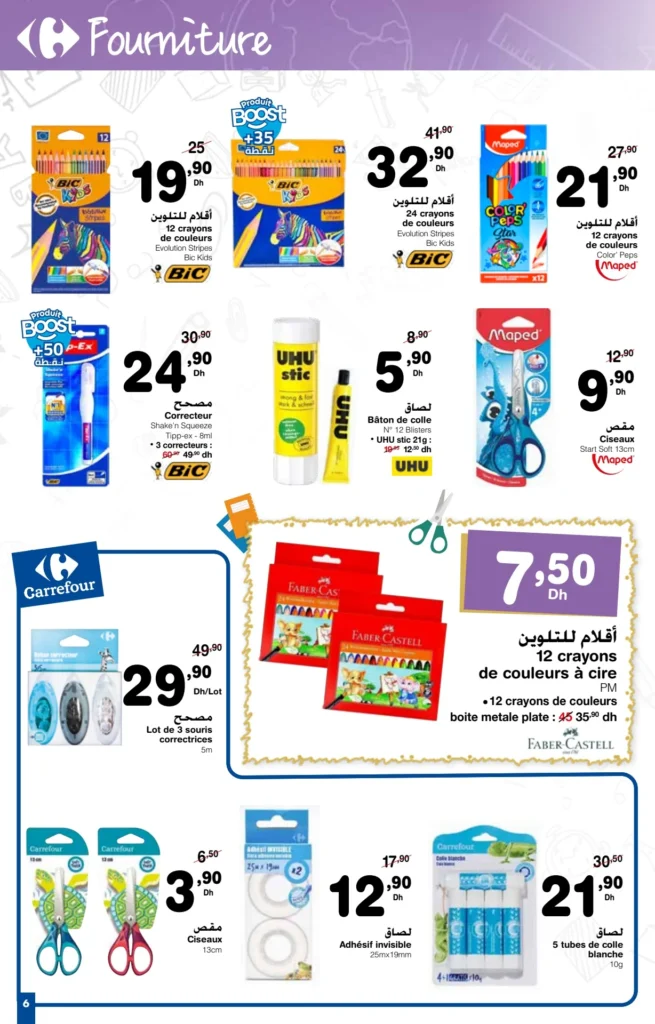 Catalogue Carrefour rentree scolaire du 15 Août au 11 Septembre 2024