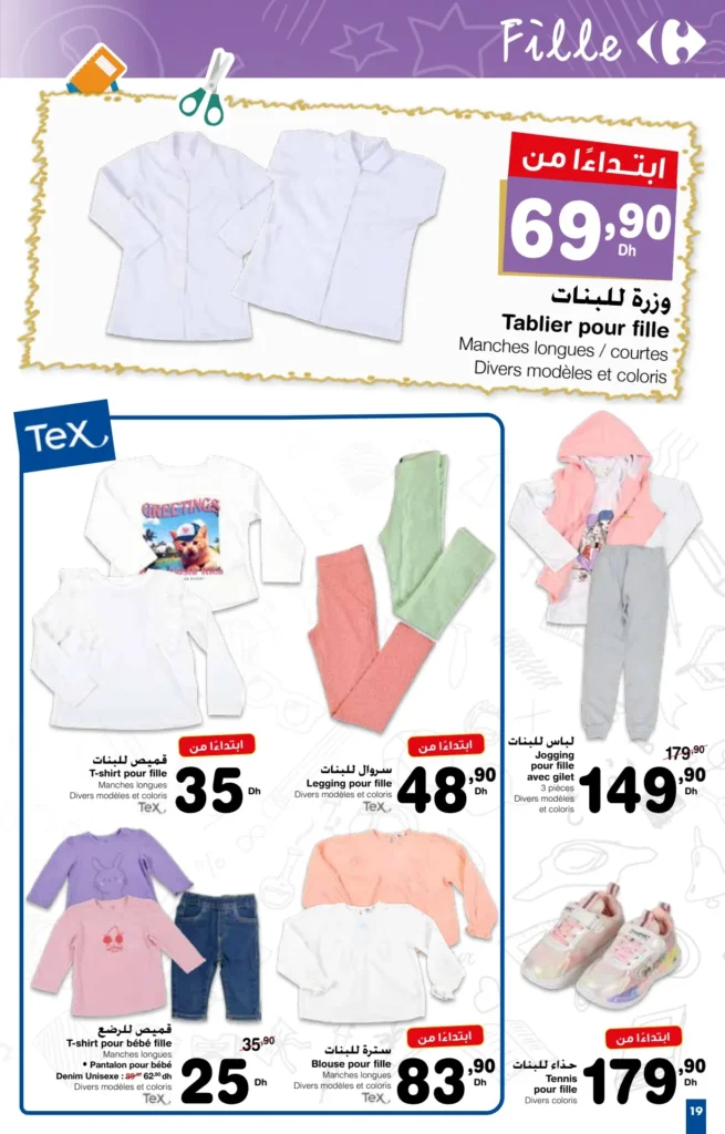 Catalogue Carrefour rentree scolaire du 15 Août au 11 Septembre 2024